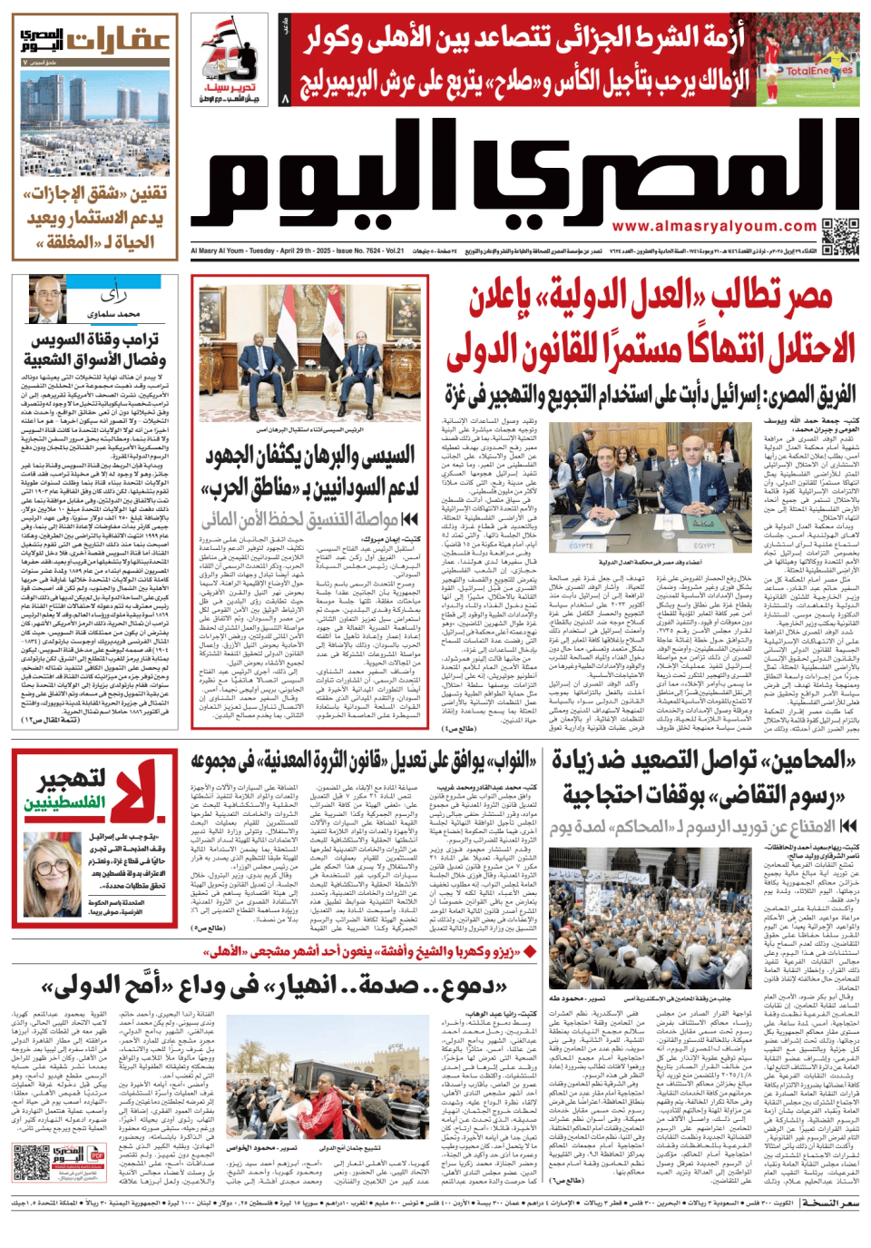 Prima-pagina-almusraa alyawm-edizione-di-oggi-20250429